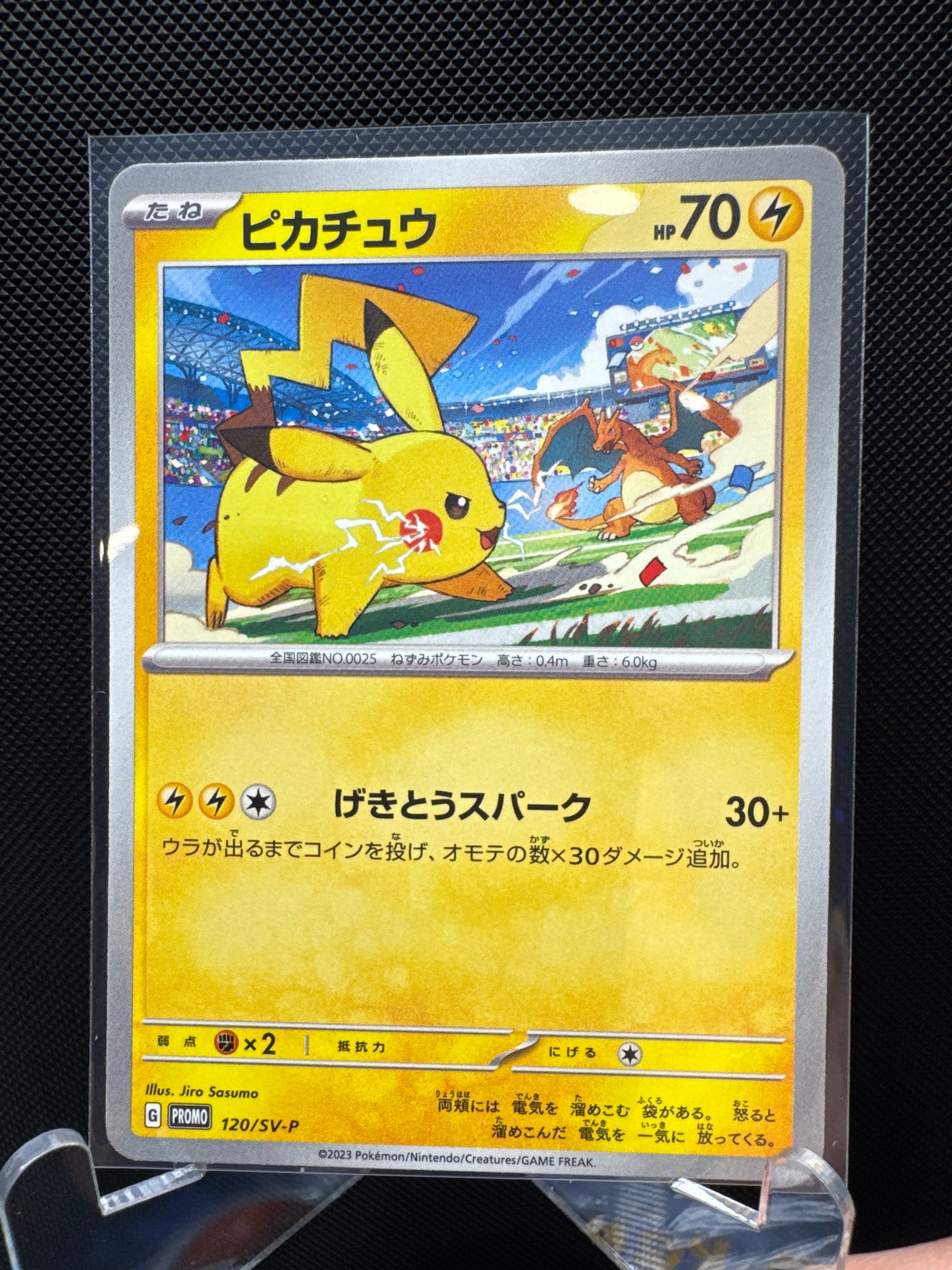 Pikachu Japanese Promo 120/SV-P NM+